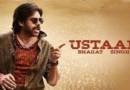 Ustaad Bhagat Singh Marches Onto Netflix: Pawan Kalyan’s Blockbuster Goes Global