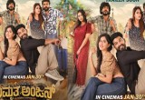 Amrutanjan Kannada Movie OTT Release Date on Amazon Prime Video
