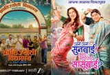 Top Marathi Movies to Watch in 2026 with Release Dates & OTT Platforms