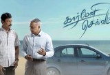 Carmeni Selvam OTT Release: Samuthirakani & Gautham Vasudev Menon's Family Drama Arrives on Prime Video June 3