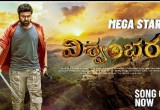 Vishwambhara Heroic Song Released in 4K – Chiranjeevi and Trisha Shine