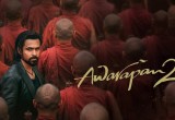 Awarapan 2 Box Office Collection Day 1: Emraan Hashmi Film Opens at ₹20 Crore, Eyes ₹100 Crore