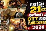 Telugu Movies & Web Series Released on Friday, August 21, 2026