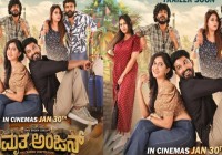 Amrutanjan Kannada Movie OTT Release Date on Amazon Prime Video