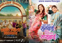 Top Marathi Movies to Watch in 2026 with Release Dates & OTT Platforms
