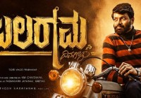 Balarama Kannada Movie Review: A Blend of Tradition and Modern Storytelling