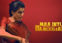 Maa Inti Bangaaram Day 3 Box Office: Samantha Film Nears ₹25 Cr