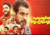 Sathyathil Sambhavichathu Review: A Gripping Tamil Thriller with Mixed Reactions