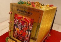Gold-Plated Ramcharitmanas Missing from AyodhyaTitle: Gold-Plated Ramcharitmanas Missing from Ayodhya Ram Mandir
