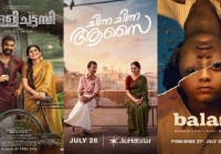 New Malayalam OTT Releases July 31, 2026