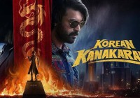Korean Kanakaraju Movie Review: Varun Tej Delivers an Entertaining Comedy With Emotional Depth