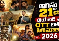 Telugu Movies & Web Series Released on Friday, August 21, 2026