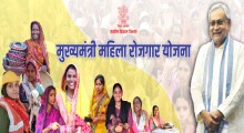 75 Lakh Women to Receive ₹10,000 Each Tomorrow: Full Details of Bihar’s Empowerment Scheme, Who Is Eligible and How to Apply