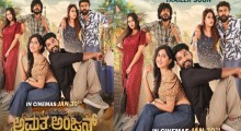 Amrutanjan Kannada Movie OTT Release Date on Amazon Prime Video