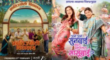 Top Marathi Movies to Watch in 2026 with Release Dates & OTT Platforms