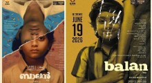 Balan the Boy: Most Anticipated Malayalam Film Explores a Mother's Hidden Past and a Son's Search for Truth