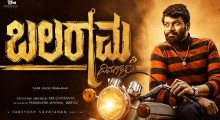 Balarama Kannada Movie Review: A Blend of Tradition and Modern Storytelling