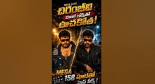 Chiranjeevi  Wraps Pollachi Schedule for Fierce Mega158