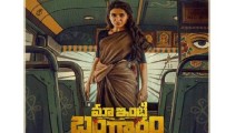 Maa Inti Bangaaram X Review: Samantha Ruth Prabhu Shines in Family Drama