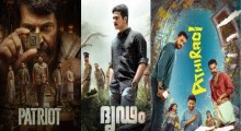Mollywood Streaming Update: Patriot, Dridam, and Athiradi Arrive on OTT Platforms