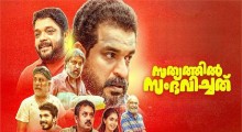 Sathyathil Sambhavichathu Review: A Gripping Tamil Thriller with Mixed Reactions