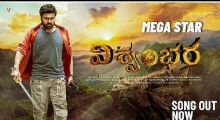 Vishwambhara Heroic Song Released in 4K – Chiranjeevi and Trisha Shine