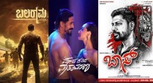 Watch : Kannada Movies Releases on June 26: Theatrical and Digital Premieres