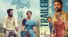 watch : Vanda Devullu Official Trailer Showcases Mythological Drama