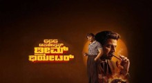 666 Operation Dream Theatre (2026) – Kannada Spy Thriller Release Details
