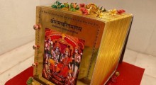 Gold-Plated Ramcharitmanas Missing from AyodhyaTitle: Gold-Plated Ramcharitmanas Missing from Ayodhya Ram Mandir