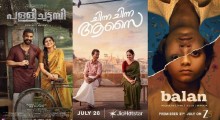 New Malayalam OTT Releases July 31, 2026