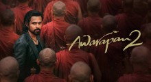 Awarapan 2 Box Office Collection Day 9: ₹133 Crore, Gunmaaster G9 Teaser Update