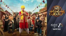 Halli Power Season 2 Launches on Zee Kannada with Akul Balaji as Narrator