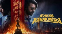 Korean Kanakaraju Movie Review: Varun Tej Delivers an Entertaining Comedy With Emotional Depth