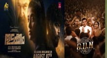 Malayalam movie  Releases This Week on 7 th august 2026 must watch