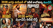 Tollywood Releases This Week:  on 7th August 2026 must watch