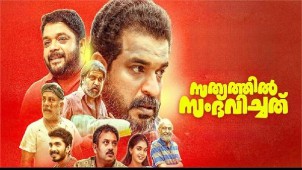 Sathyathil Sambhavichathu Review: A Gripping Tamil Thriller with Mixed Reactions