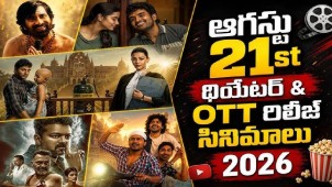 Telugu Movies & Web Series Released on Friday, August 21, 2026