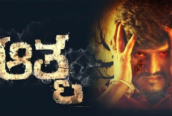 Athma Kannada Movie Day Wise Box Office Collection