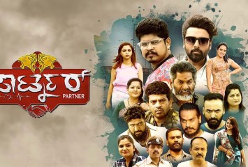 Partner Kannada Movie Day Wise Box Office Collection