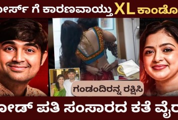 ಡಿವೋರ್ಸ್ ಗೆ ಕಾರಣವಾಯ್ತು XL ಕಾಂಡೋಮ್ !! ಕರೋಡ್ ಪತಿ ಸಂಸಾರದ ಕಥೆ ವೈರಲ್!!