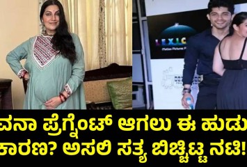 ಭಾವನಾ ಪ್ರೆಗ್ನೆಂಟ್ ಆಗಲು ಈ ಹುಡುಗನ ಕಾರಣ? ಅಸಲಿ ಸತ್ಯ ಬಿಚ್ಚಿಟ್ಟ ನಟಿ!!