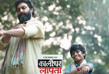 Kaalidhar Laapata Movie Review: A Tender Tale of Abandonment, Bonding, and Rediscovery