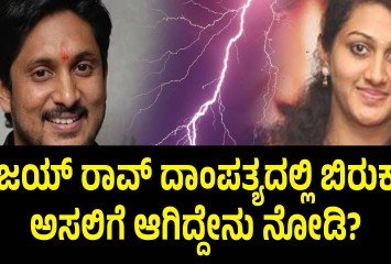 ಅಜಯ್ ರಾವ್ ದಾಂಪತ್ಯದಲ್ಲಿ ಬಿರುಕು!!  ಅಸಲಿಗೆ ಆಗಿದ್ದೇನು ನೋಡಿ?