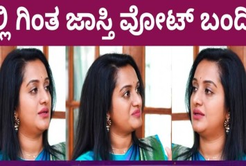 ಗಿಲ್ಲಿ ಗಿಂತ ಜಾಸ್ತಿ ವೋಟ್ ನನಗೆ ಬಂದಿದೆ !!ನಾನೆ ವಿನ್ನರ್ ಆಗಬೇಕಿತ್ತು ಎಂದ ಅಶ್ವಿನಿ ಗೌಡ