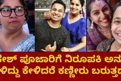 ರಾಕೇಶ್​ ಪೂಜಾರಿಗೆ ನಿರೂಪಕಿ ಅನುಶ್ರೀ ಹೇಳಿದ್ದು ಕೇಳಿದರೆ ಕಣ್ಣೀರು ಬರುತ್ತದೆ !!