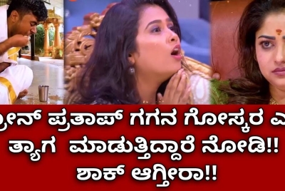 ಡ್ರೋನ್ ಪ್ರತಾಪ್ ಗಗನ ಗೋಸ್ಕರ ಎಂಥ ತ್ಯಾಗ  ಮಾಡುತ್ತಿದ್ದಾರೆ ನೋಡಿ!! ಶಾಕ್ ಆಗ್ತೀರಾ