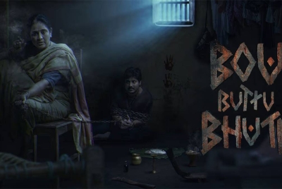 Bou Buttu Bhuta OTT Release Date: When and Where to Watch the Odia Horror-Comedy