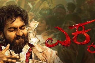 Ekka OTT Release Date: Yuva Rajkumar’s Kannada Action Drama to Stream on ZEE5