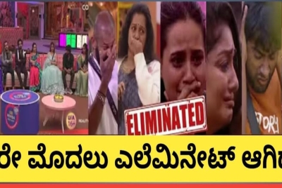 ಈ ವಾರದ ಎಲೆಮಿನೇಷನ್ ನಲ್ಲಿ ಇವರೇ ಎಲೆಮಿನೇಟ್ ಆಗಿದ್ದು!! ಯಾರು ನೋಡಿ